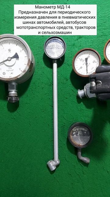 Манометры СССР. Часть 3