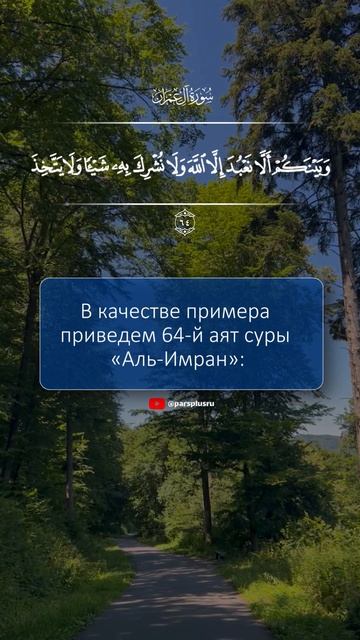 Содержит ли Коран общий призыв для людей Писания в особенности для иудеев и христиан?