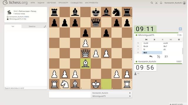 Шахматы на Lichess, партия №49 - 1of7