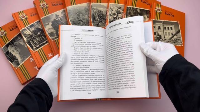 Альпийская баллада