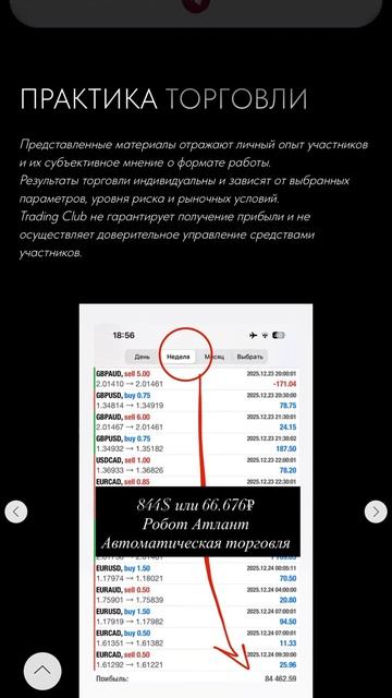 Лендинг для торговых роботов на Тильда