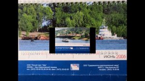 Нашел в архивах старый календарь 2006 года,посвященный Речному порту Уфы