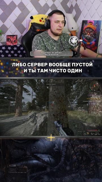 СЕКРЕТ АФК-СЕРВЕРОВ В STALCRAFT X 