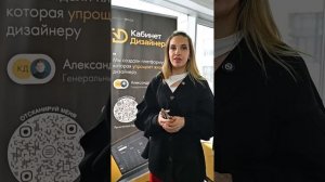 ОБЗОР ВЫСТАВКИ ЧЕКАЛЕВА ОЛЬГА ДИЗАЙНЕР ИНТЕРЬЕРА