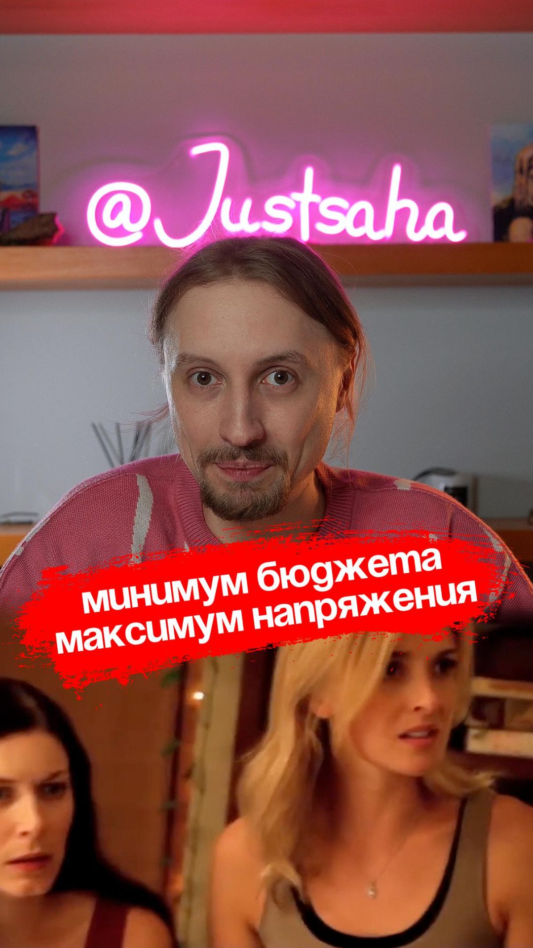 Он сломает тебе мозг!