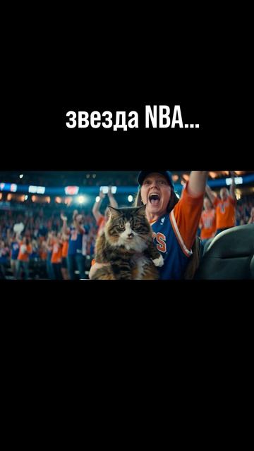 Нейросети сделали из меня звезду NBA… почти #shorts #aivideo #seedance #nba #ai #ии #нейросеть