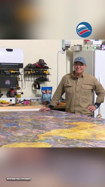 60 тысяч деталей за 4 года: американец собрал самый большой пазл в мире