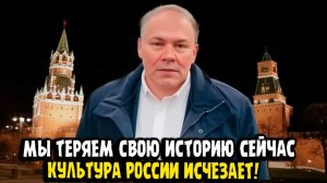 Пётр Толстой В РОССИИ ИСЧЕЗАЕТ КУЛЬТУРА! МЫ ТЕРЯЕМ РОССИЮ!
