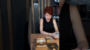 Его Мысли, чувства, действия. Таро расклад.