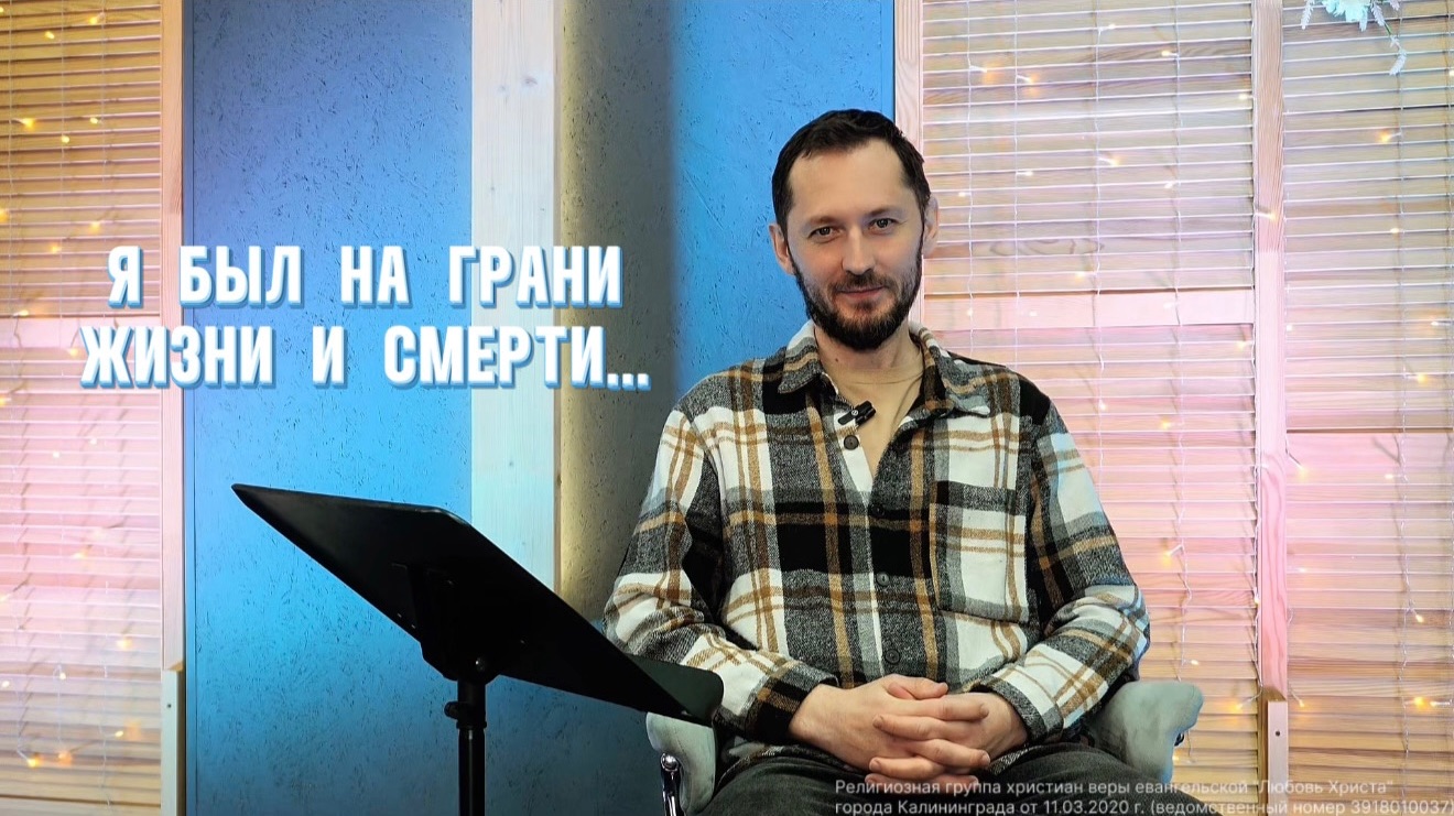 Свидетельство о Божьей милости  Денис