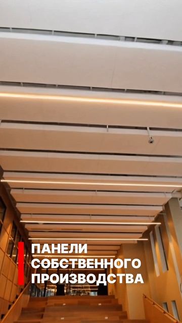 В бизнес-центре Романов Двор наши специалисты реализовали проект по установке акустических панелей