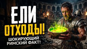 ТЫ БЫ НЕ ВЫЖИЛ: Реальная жизнь предков, которую скрывают историки