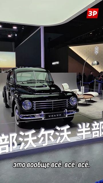 Volvo — были шведскими, а стали китайскими #shorts #зарулем #volvo #geely