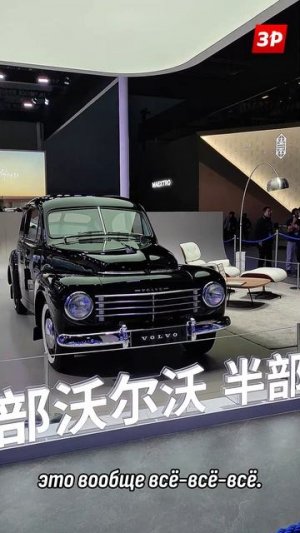 Volvo — были шведскими, а стали китайскими #shorts #зарулем #volvo #geely