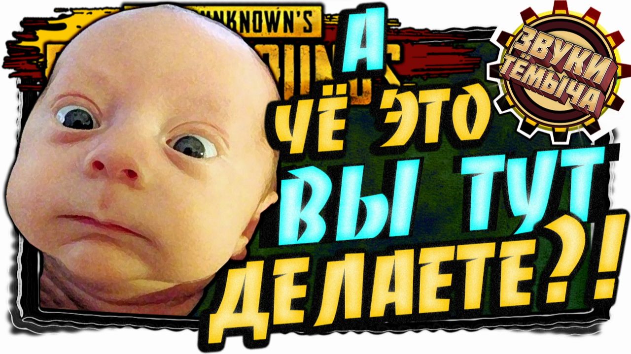Очень одинокий пабгерPUBG
