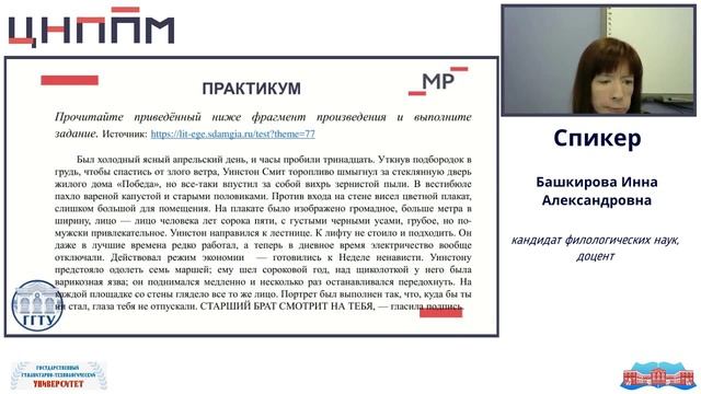 Разбор задания №10 по литературе по теме "Теория литературы. Зарубежная литература"