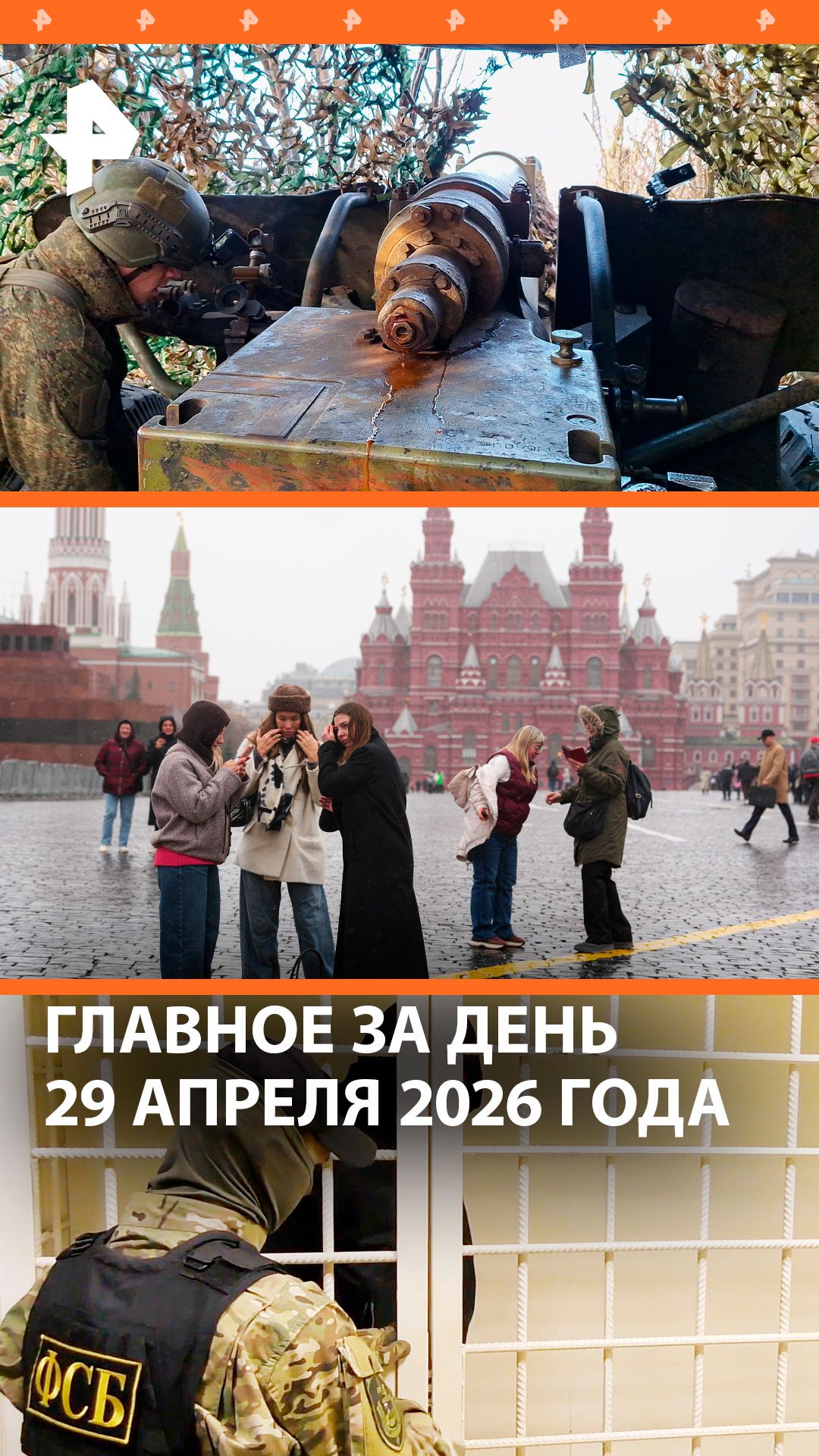 Пресечение терактов в Крыму / Освобождение двух Новодмитровок / ДАЙДЖЕСТ РЕН: Главное за день