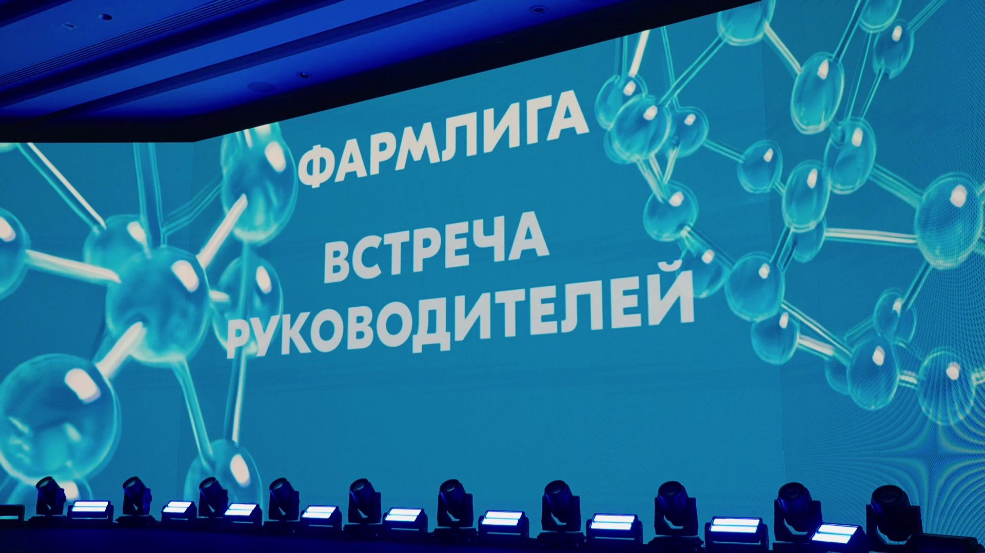 Фармлига 2026 19.02