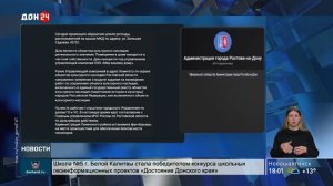 Упавший шпиль в Ростове