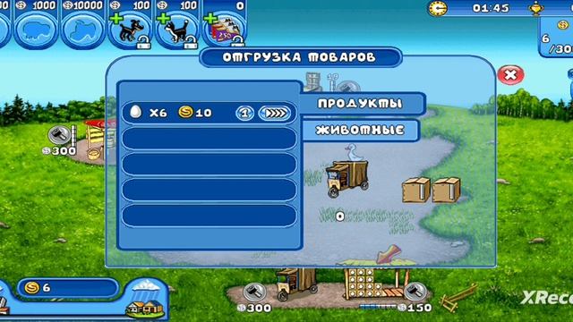 Строим порошковой завод на Весёлой Ферме