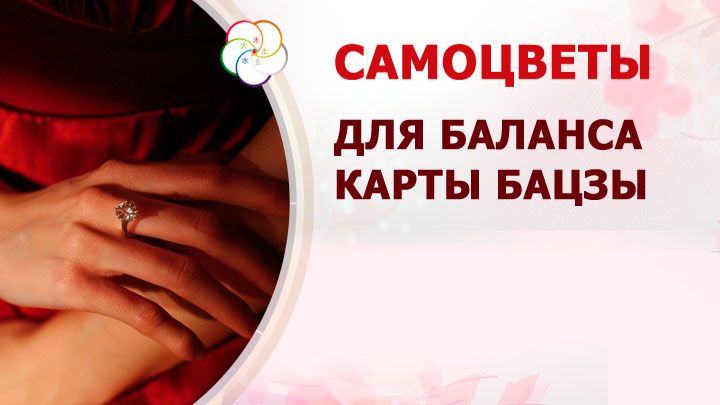 Самоцветы для баланса карты Бацзы