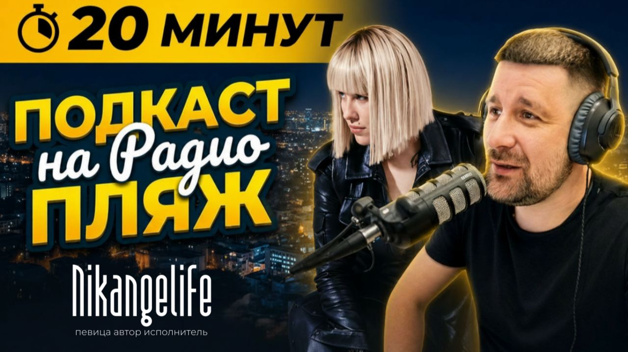 Певица Nikangelife Психология  Вижу больше чем другиеНАРОДНАЯ Я РУССКАЯ.