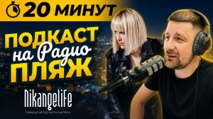 Певица Nikangelife Психология , Вижу больше чем другие,НАРОДНАЯ Я РУССКАЯ.