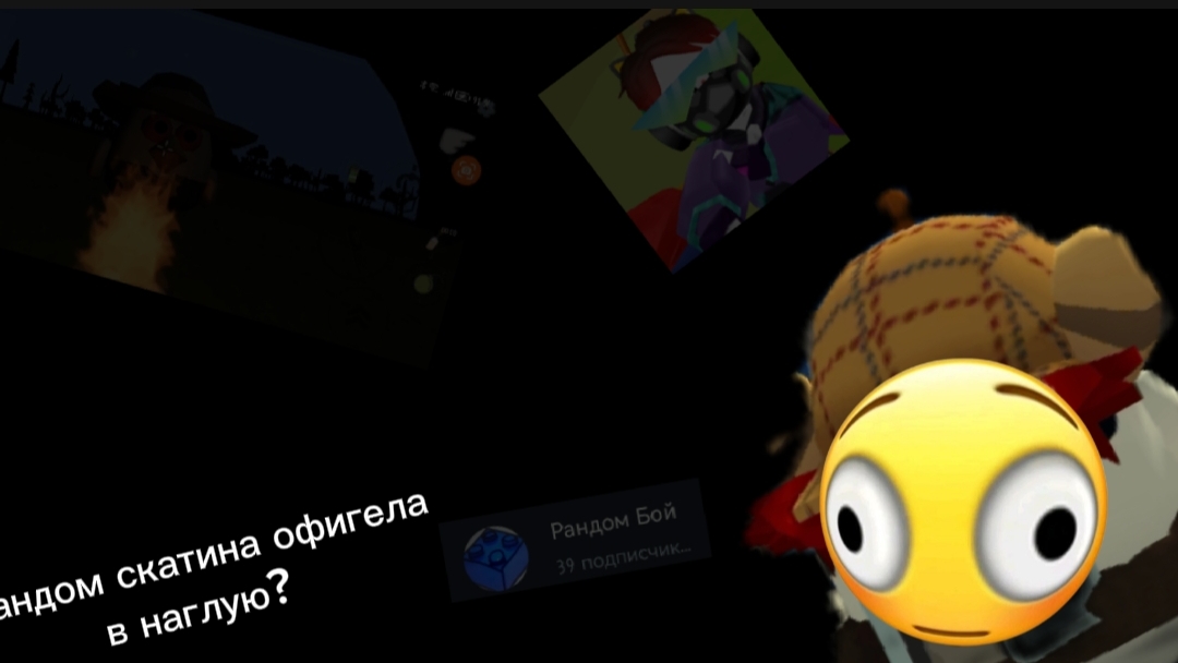 СРАНДОМ СКАТИНА офигела в наглую? ответка рандом скатине или же разоблочение