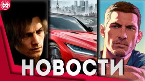 СВЕЖИЕ ИГРОВЫЕ НОВОСТИ GTA 6, Forza Horizon 6, Игры Capcom, Assassin's Creed Black Flag Resynced