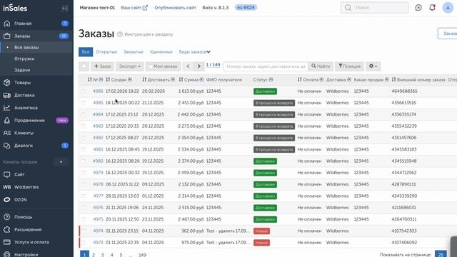 Подключение маркеплейса на inSales