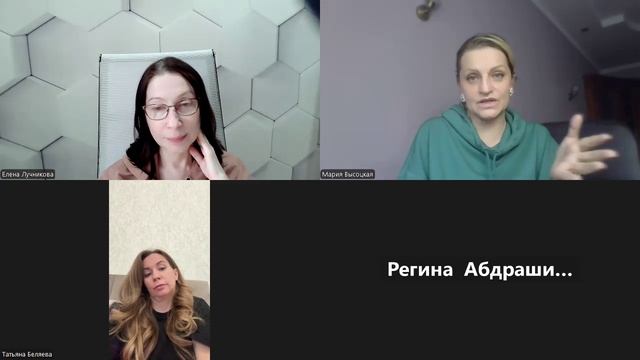 Часть 2. Разбор Елены