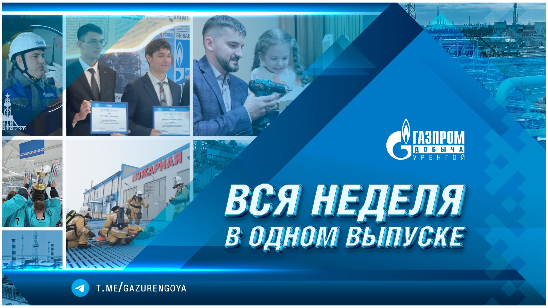 Корпоративные новости 29.04.2026