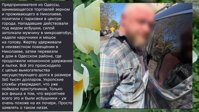 Николаев 30 апреля 2026 года новости