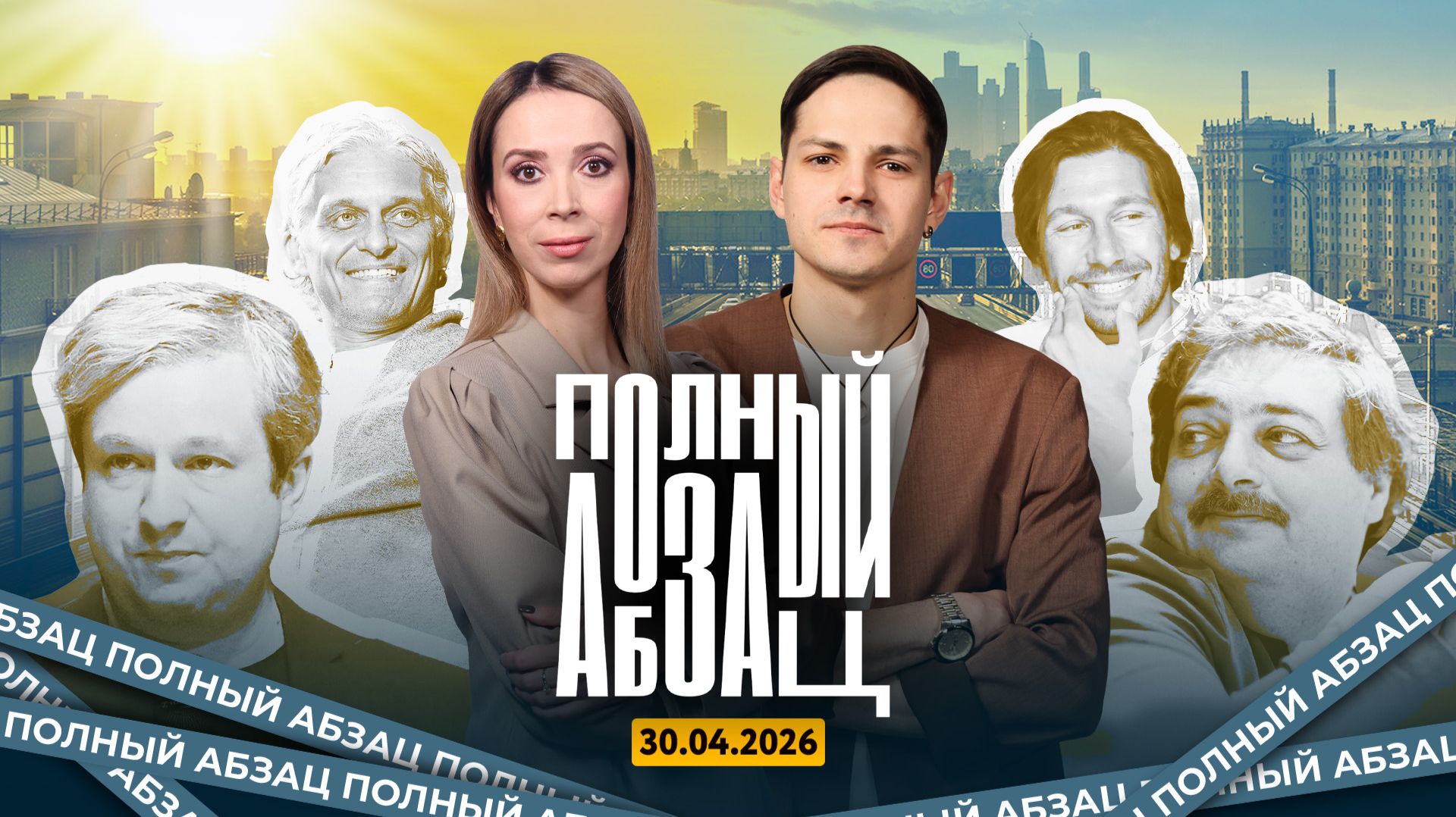 Быков подался в модники Чичваркин готов словить пулю за украинцев Тиньков подкупал орденами