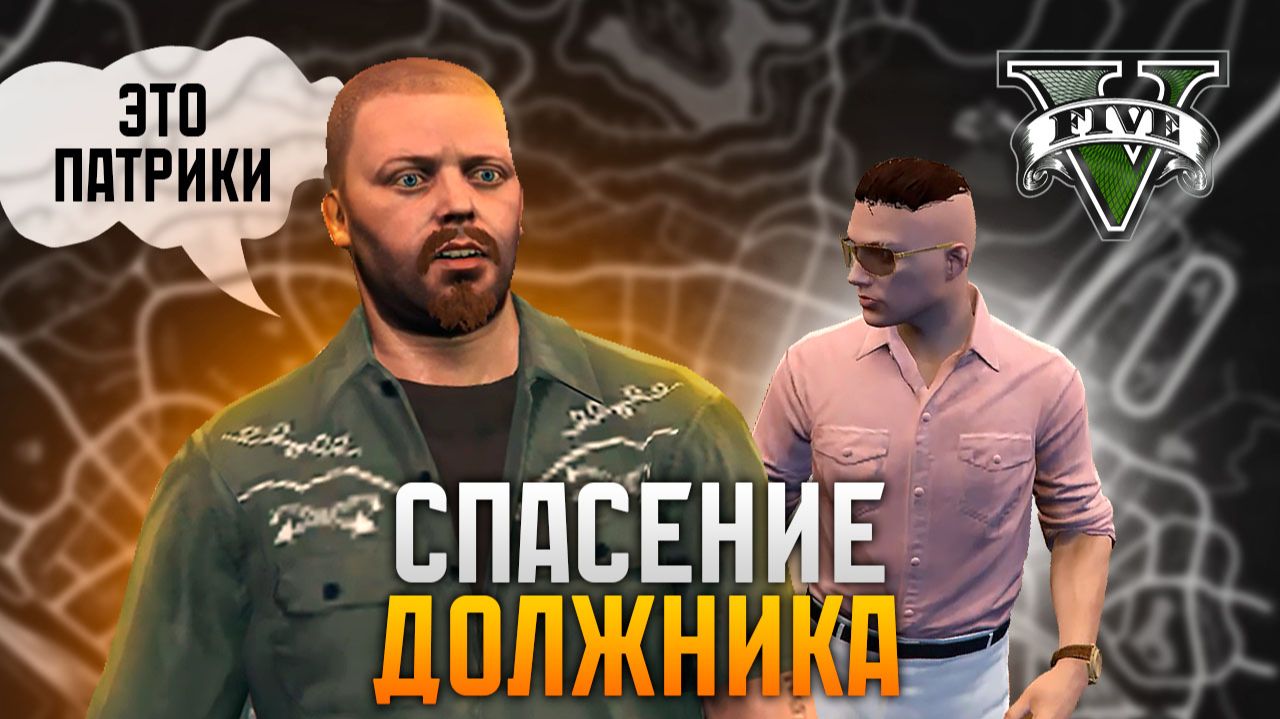 ГТА 5 РП В 2026 ПАТРИКИ  ЛУЧШИЙ СЕРВЕР ИЛИ РАЗВО