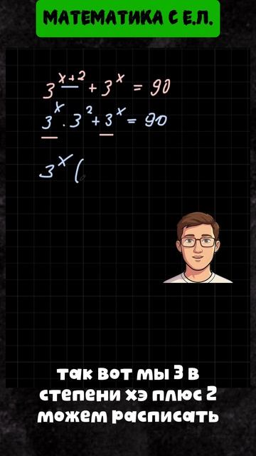 Математика с Е.Л.