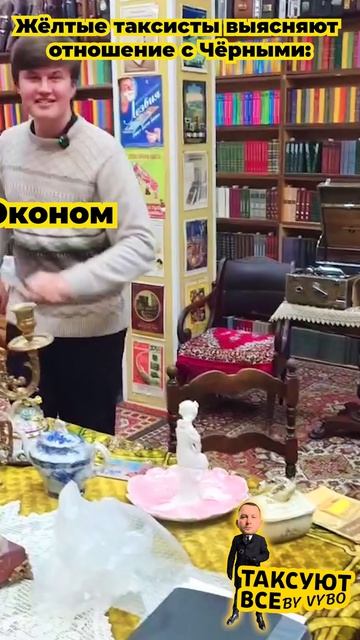 Заруба таксистов батл не иначе