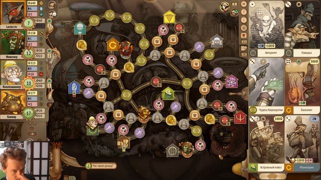 Gremlins inc. Р.А. м.  184 Секретный агент - финансово-техническое преимущество