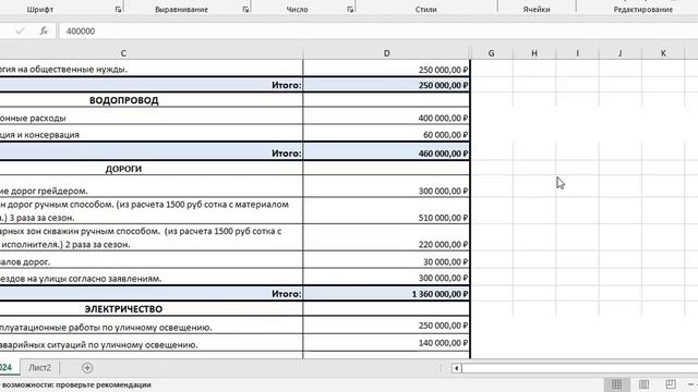 К собранию 2026-04-29 часть 2