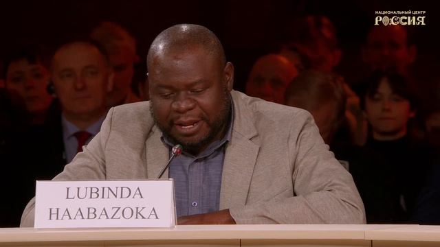 Лубинда Хаабазока рассказал о будущем многополярного мира