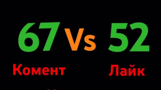 Что круче