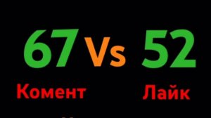 Что круче