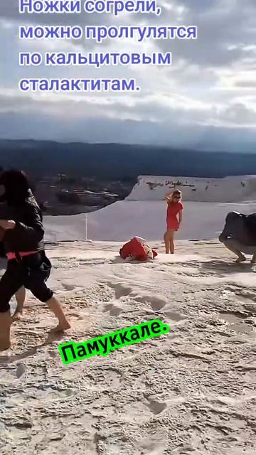 Путешествие по Турции