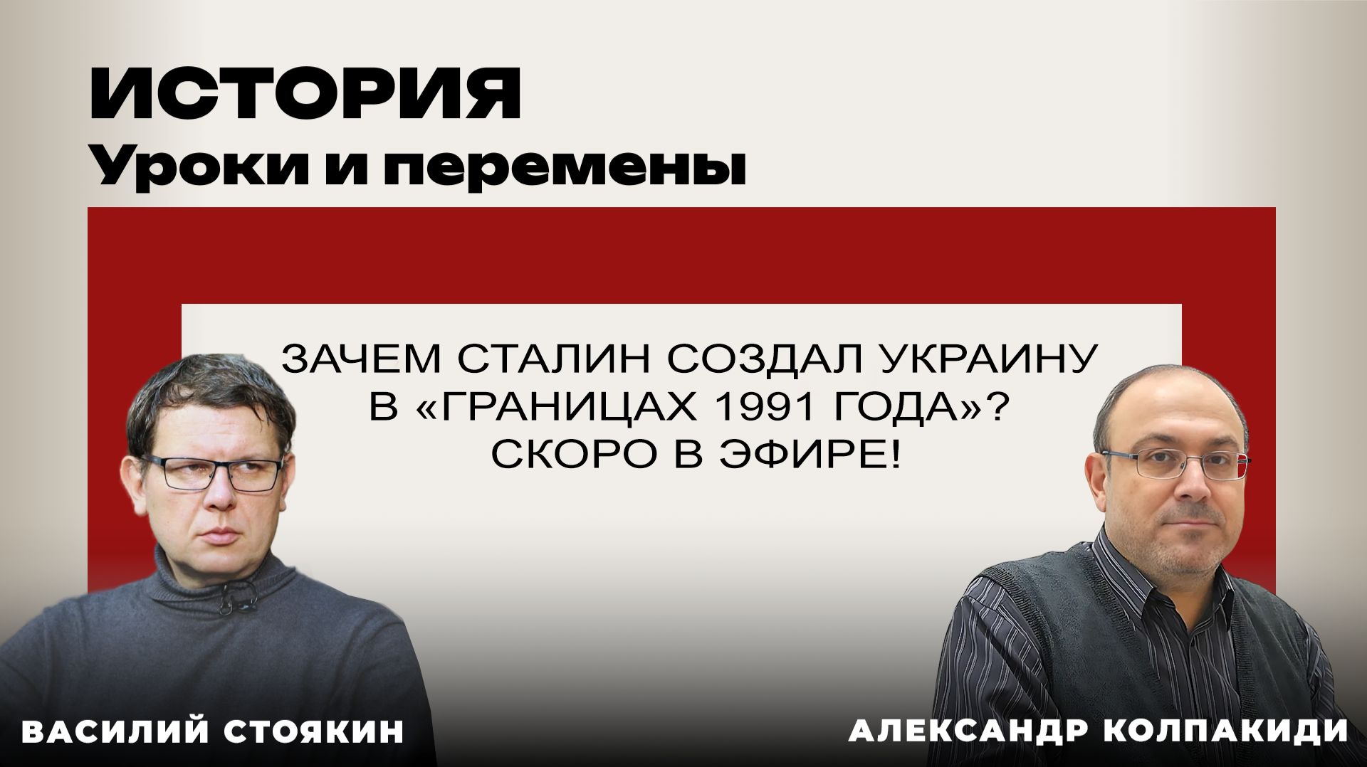 Зачем Сталин создал Украину в «границах 1991 года»? Интересные факты и подробности. Не пропустите!