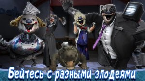 Встреча с Родом // Ice Scream 8