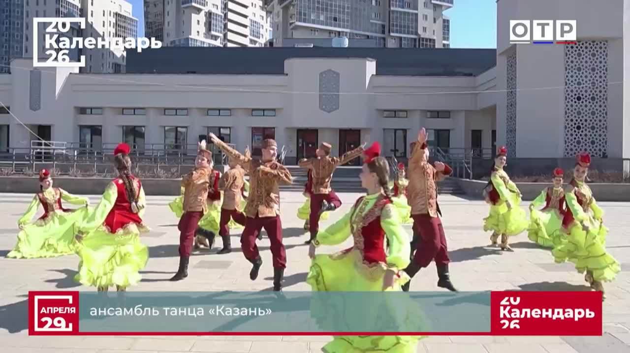 Международный день танца