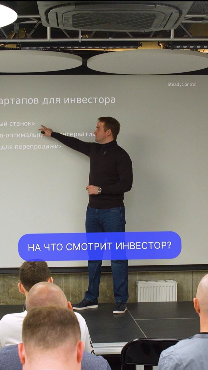 На что СМОТРИТ ИНРВЕСТОР?