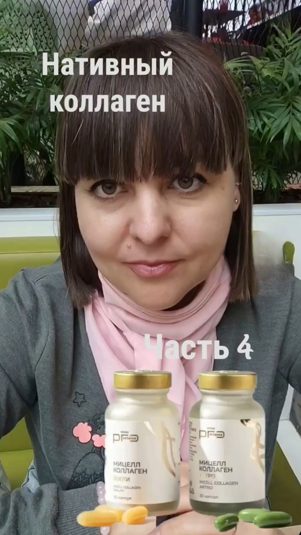 Нативный коллаген. Часть 4.