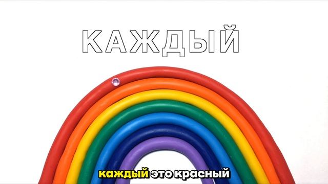 🌈Учим все цвета радуги. Развивающий мультик для детей.