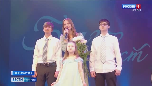 Праздник семьи и многодетности в Нижневартовске прошел фестиваль «Благовест»